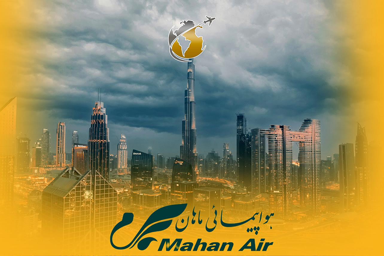 تور دبی | 3 شب | ماهان ایر