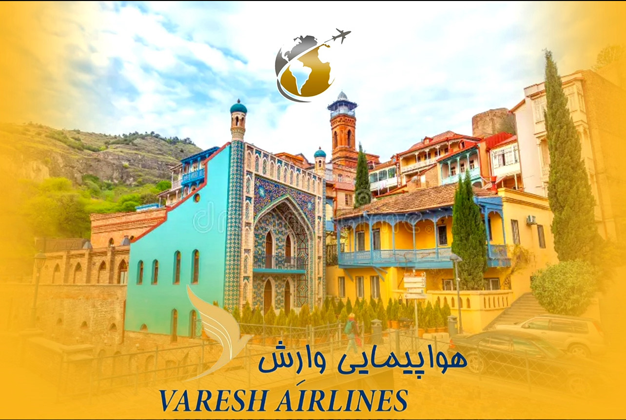 تور تفلیس | 3 شب | ایرلاین وارش