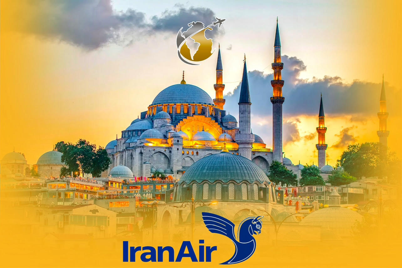 تور استانبول | ۳ شب | ایران ایر