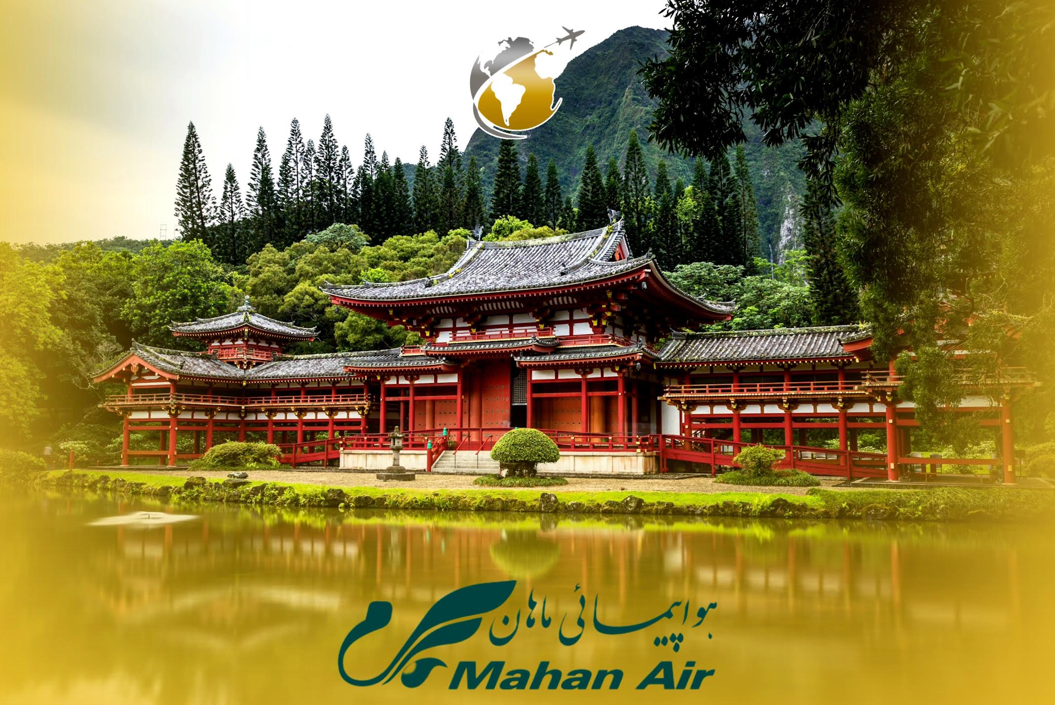 تور چین | 7 شب | ماهان ایر